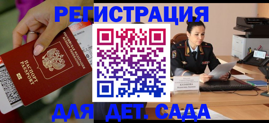 временная регистрация для всех в Архангельске