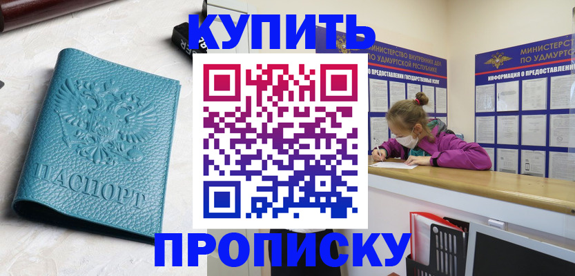 прописка иностранных граждан в Архангельске