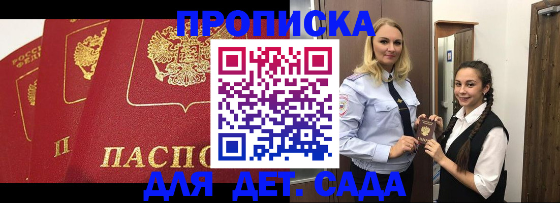прописка поиск в Архангельске